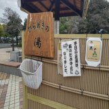 こんにちは  ウインズ石和 足湯中止なんですね(&acute;・&omega;・`)  夜に備えて 今宵の「キャンプ地」に移動してきました  #ドバイゴールデンシャヒーン
