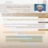 سعادة يوسف البلوشي: يطالب إضافة فئة الباحثين عن عمل لـ #قانون_الحماية_الاجتماعية ومنحهم ما لا يقل عن 150ر.ع &nbsp; يستفسر عن إجراءات الوزارة في محاسبة الشركات التي سرحت العمانيين وأبقت على العمالة الغير وطنية  ويطالب بتشكيل لجنة وزارية تعنى بمعالجة ح