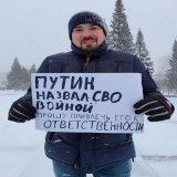 Новосибирские активисты провели одиночные пикеты. Один из участников потребовал привлечь Путина к ответственности за слово "война". Он держал плакат: "Путин назвал СВО "войной". Прошу привлечь его к ответственности".   Фото: Гражданские репортеры Сиб