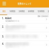 \u25e4お礼\u25e2  #silent 最後までご覧下さり、盛り上げてくださってありがとうございます  お陰様で、今週も世界トレンド1位です!!全11話のうち、9話が世界1位となることができました。  ひとえに、熱いお声をお寄せくださっている皆さんのお陰です!!スタッフ・キャスト一同、改めて御礼申し上げます！