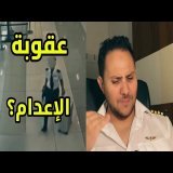 طيار مهرب المخدرات؟