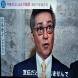 中条きよし 「宣伝だと全く知りませんでした」  国会議員の前に社会人失格じゃね？　#news23