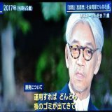原発について  坂本龍一氏    「八方ふさがりですよね、運用すれば、どんどん核のゴミが出てきて、処理の仕方も、捨て場所も、ないわけですから、どうしたら良いんだろう、誰かが、どうしたら良いか、分かってやっているんなら聞きたいですけどね、聞いてみたいです」        #報道ステーション