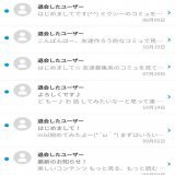 Twitter危機でmixiに追い風とか書いてあって久々に覗いてみたらシャッター街どころか墓地だった。  だが若者よ【足跡機能】を侮るな！  「踏み逃げやめろ」と言われ絡まれたり興味本位で見に行っただけで「ご訪問ありがとうございます！」とか今までに経験したことのない挨拶食らう可能性があるんだぞ