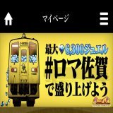 佐賀コラボスタート ゾディブレ難民の方、次はロマサガRSいかが？  #ロマ佐賀