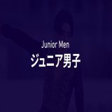 12月8日からトリノでグランプリファイナル / Jr.グランプリファイナルが開催されます。 応援よろしくお願いします。 #中村俊介 #片伊勢武アミン #吉岡希 #島田麻央 #吉田陽菜 #中井亜美 #村上遥奈 #森口澄士 #宇野昌磨 #三浦佳生 #山本草太 #佐藤駿 #三原舞依 #坂本花織 #渡辺倫果 #三浦璃来 #木原龍一