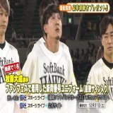 激レア！ 毎月恒例 #鷹のミカタ 12月の視聴者プレゼントはなんと‥ ／ #牧原大成 選手が "ファンフェスで着用していた"新背番号 ユニフォーム直筆サイン入り！！ ＼  フォロー＆RTで当選確率アップ 応募はこちらから\u25b6\ufe0e  締切: 12/31(土)#sbhawks