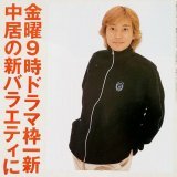 2001年10月から丸21年を迎えた金スマ。 金スマがない金曜日は寂しい。 これからも長く続いて欲しい番組。 #金スマ #中居正広