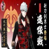 2020年【大千鳥十文字槍】 真田信繁の槍 豊臣方の武将 大阪夏の陣で徳川軍の本陣まで攻め込む  2021年【福島光忠】 福島正則の太刀 豊臣家臣だったが、関ヶ原では家康に忠誠を誓い勝利に貢献  2022年【人間無骨】 森くんの槍 長久手の戦いで家康と激闘  連隊戦 江戸幕府に重要な刀剣だらけ 黎明やな&hellip;