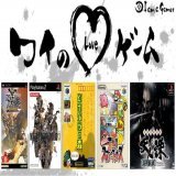 みょうじん。さんが愛する5つのゲーム！ モンスターハンター [無印・G・ポータブル] メタルギアソリッド3 スネークイーター[無印・3D] どうぶつの森 ニンテンドウオールスター!大乱闘スマッシュブラザーズ 立体忍者活劇 天誅[無印・忍凱旋]  #ワイのLOVEゲーム