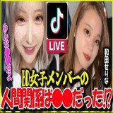【いーたろ】 ブレイキングダウン女子はぶっちゃけ全員\u25cf\u25cfｗｗ ブレイキングダウン和田せりなやいわちは私の事嫌いｗ  \u2605   #いーたろ #和田静里奈 #和田せりな #ブレイキングダウン #ブレイキングダウン6 #ブレイキングダウン7 #BreakingDown #BreakingDown6 #BreakingDown7