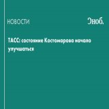 Российский фигурист Роман Костомаров постепенно выходит из медикаментозного сна. Спортсмен находится в стабильном состоянии