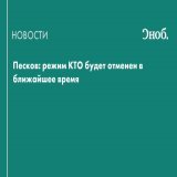 Режим контртеррористической операции будет отменен в ближайшее время. Пока полиция продолжает дежурить в местах проведения КТО