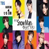 ゴールデン！！ ▔▔▔▔▔▔▔▔▔▔ SnowMan それSnowManにやらせて下さい 4月からゴールデンレギュラー決定！！  #SnowMan #それスノ #それSnowManにやらせて下さい