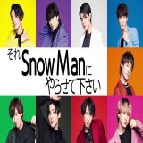 次回は&hellip; TBSのお宝映像を使って クイズ対決をします！  #それスノ　#SnowMan0:32268.2K views