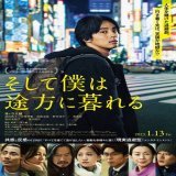 ━━━━━ #東京国際映画祭 #藤ヶ谷太輔 さん&amp; #三浦大輔 監督 ご登壇決定！ ━━━━━  東京国際映画祭 にて 28日(金)に公式上映を迎える #そして僕は途方に暮れる   上映後舞台挨拶に 藤ヶ谷太輔さんと三浦監督をお迎えし ティーチインを実施！ ご来場の皆様、お待ちしております