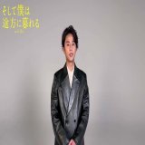 /／ #そし僕 公式TikTok開設 ˊ˗ \＼  未公開の本編映像や 色々なチャレンジ動画など TikTok限定の動画もアップ予定  是非フォローしてお待ちください！  #そして僕は途方に暮れる #藤ヶ谷太輔