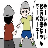 亀井怒りのホームランみたいな怒り方すな