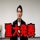 切り抜き解禁した