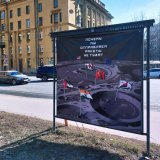 Баннер арт-группы &laquo;Явь&raquo; в Петербурге уже ликвидирован. Негоже в День космонавтики мечтать о космосе