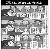 3コマを一粒どうぞ。 #4コマ #4コマ漫画 #漫画が読めるハッシュタグ #イラスト #イラスト王国 #山口幕府のお漫画 #創作漫画