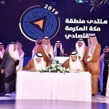 مذكرة تفاهم بين #وزارة_الطاقة و #هيئة_تطوير_منطقة_مكة_المكرمة لبدء تنفيذ مشروع الفيصلية للطاقة الشمسية بقدرة 2600 ميجاواط.  #واس