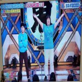 地上波でYMCA寿司は熱い！ #ヨネダ2000