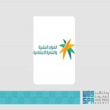 وزارة الموارد البشرية والتنمية الاجتماعية تتيح فرصة العمل في موسم الحج عبر أجير.  #واس_عام