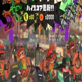 クマサン商会から追加のお知らせだ。 「ビッグランの参加者には、特別なオキモノをプレゼントいたします。 １回のバイトで４人で集めた金イクラの最高スコアが上位のチームには、オキモノをグレードアップしますので、協力して金イクラをたくさん集めて下さい。 ご参加をお待ちしております。」