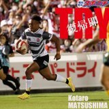 頼もしい男が魅せてくれました 復帰戦で出場すぐにトライを決めた#松島幸太朗 選手。  #ラグビー日本代表 #OneTeam #GoWithTheBrave #トライ部