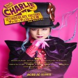 KinKi Kidsの堂本光一さんが新作ミュージカル「チャーリーとチョコレート工場」で主演10月に帝国劇場で上演です詳しくは本日のスポニチをご覧ください  #KinKiKids  #堂本光一  #チャーリーとチョコレート工場  #チャリチョコ  #帝劇新作