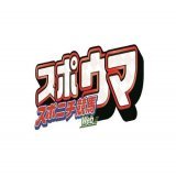 【黒松賞】ブーケファロスがV　菅原明「乗っていて気持ち良かった」 速報ニュース公開中！  #競馬
