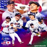 The World Baseball Classic Final is tonight and it might just be the best game ever  #TeamJapan #TeamUSA #WBC