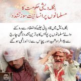 مسلمانوں پر ہی تشدد کیوں آخر؟  #11thHour #SearchTheTruth #الاتحاد_الخليج #ريال_مدريد_برشلونه