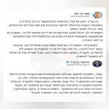 התגעגעתם ?  עמר בר לב חזר אלינו מהשאול חזק יותר חד יותר קוהרנטי יותר ! להזכירנו על מחבל שחוסל אמר בר-לב "לא נשקוט עד שהטרוריסט יגיע לכלא"  בלוויה בבאר שבע בר-לב הבטיח לאבלים אני הולך מכאן לבקר את המחבלים ההרוגים, למזלנו המאבטחים מנעו ממנו מלעשות זאת 