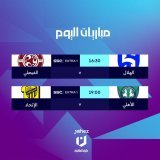 | مباريات اليوم الثاني #كأس_جاهز_للكرة_الطائرة   #الهلال  #الفيصلي #الأهلي  #الاتحاد   #SSC