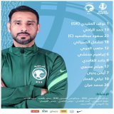 \ud83d\udccb | قائمة منتخبنا الوطني في مباراته اليوم أمام منتخب "طاجيكستان"  \u2b07\ufe0f.  #السعودية_طاجيكستان  #SSC