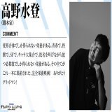 【応援コメント続々】  日曜朝を彩る、王様な戦隊に関わる方々から、まさかのコメントが到着しました！    明日3/24、劇場版「グリッドマンユニバース」全国公開  #高野水登　#佛田洋 #GRIDMAN_UNIVERSE  #グリユニ感想