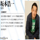 【応援コメント続々】  ウルトラな土曜朝から監督陣、そしてスーツアクターからも、映画の熱量が伝わる胸熱コメントが到着です！    明日3/24、劇場版「グリッドマンユニバース」全国公開  #坂本浩一　#武居正能　 #辻本貴則　#岩田栄慶 #GRIDMAN_UNIVERSE  #グリユニ感想