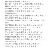 後半の主なまとめです。 ほぼ藤ヶ谷くんの話しかしてないのでキスマイファンの人たちにも是非...。  #中居正広_ON_and_ON_AIR