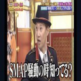 炎上で出演者の人たちが言ってるの中で『SMAP騒動の時知ってる？やばいからねと 』と最強のマウントを取った中居正広が圧倒的すぎて...正直吹いた笑笑   #金スマ