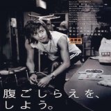 吉野家の広告を務めた中居正広最高にイケ散らかしてるのよ。   #中居正広_ON_and_ON_AIR