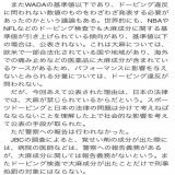 世界的にも基準値以下の場合は公表されない &rarr;うん  JBC｢ドーピング違反じゃないけど、法律で禁止されてるので発表しました！｣ &rarr;う〜ん  JBC｢でも警察には報告しません！｣ &rarr;！？  JBC｢ドーピング検査で大麻陽性出ても処罰対象じゃないし、報告義務もないので！｣ &rarr;？！？？！w  #井岡一翔