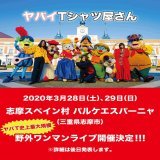 ヤバTさん、ツイートありがとうございます \u263a\ufe0fスペインのひみつ、一緒に解明できるのを楽しみにしています！ \u2728
