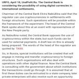 Russia is on the path towards mining #Bitcoin and using it for foreign settlements.  They can't print dollars and buy external goods, but they can burn Russian gas to mine Bitcoin and buy external goods.