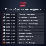 Предстоящий уик-энд полон не просто топовых матчей, а межгалактических битв грандов: &laquo;Тоттенхэм&raquo; &mdash; &laquo;Челси&raquo;, &laquo;Милан&raquo; &mdash; &laquo;Аталанта&raquo;, &laquo;Реал&raquo; &mdash; &laquo;Атлетико&raquo; и &laquo;М