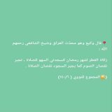 #زكاة_الفطر  #شهر_رمضان  #ليلة_القدر #العشر_الأواخر