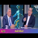 اللعيب I رحيل جون ادوارد I معتمد جمال مدربا للزمالك I لقاء احمد مجاهد مع مهيب I الحلقة كاملة