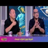 انفعال عمرو الدرديري بعد رحيل جون ادوارد و رد طارق يحيي