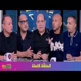 اللعيب I رحيل جون ادوارد I معتمد جمال مدربا للزمالك I ازمة محمد شريف مع الاهلي I الحلقة كاملة
